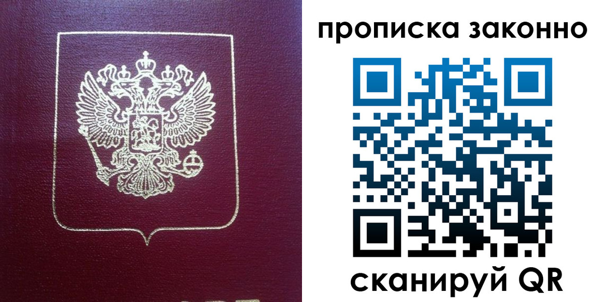 пропишу в квартире в Зернограде