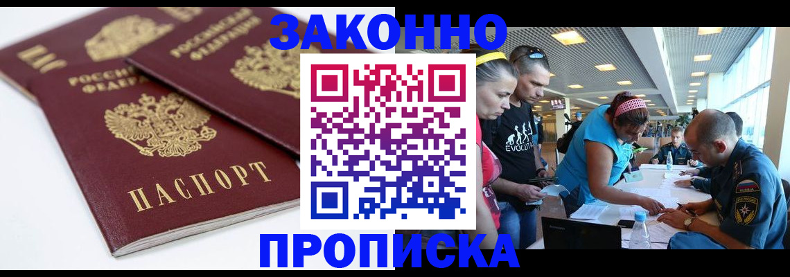 пропишу в квартире в Зернограде