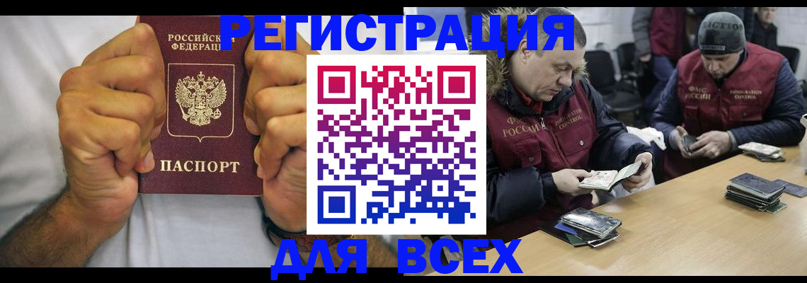 временная регистрация купить в Зернограде