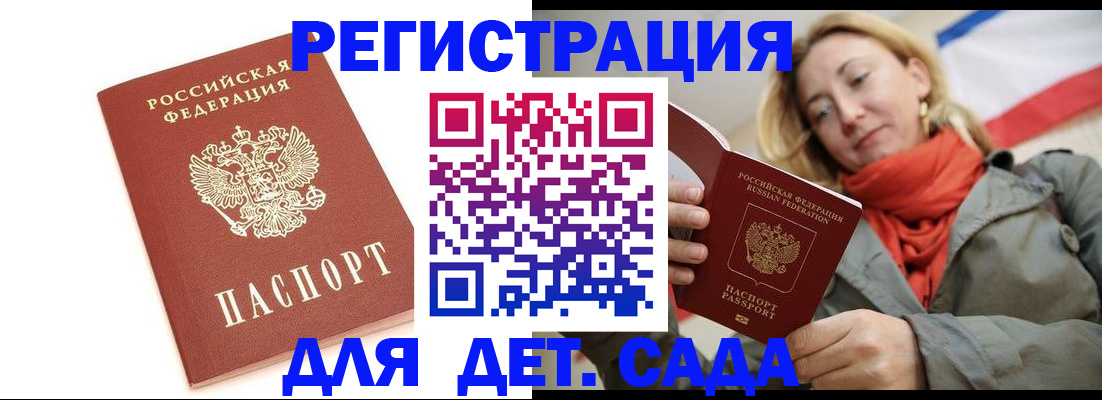 временная регистрация 2025 в Зернограде