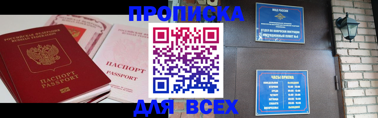 где прописаться в Зернограде