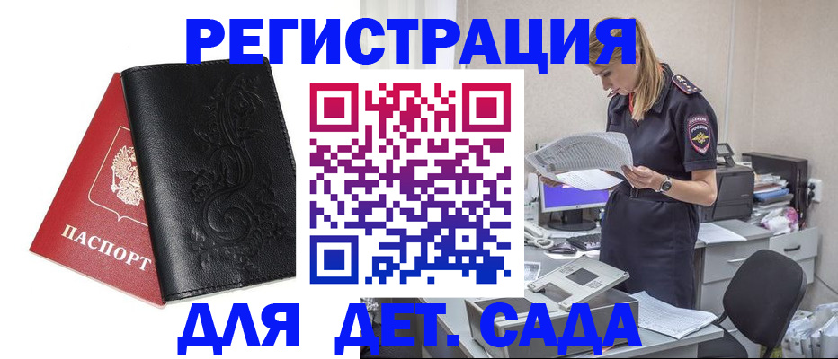 временная регистрация в Зернограде