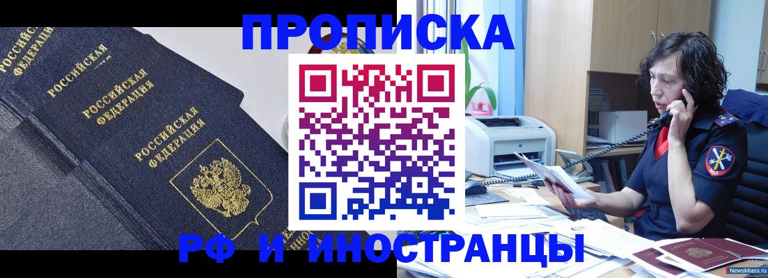 временная регистрация госуслуги в Зернограде